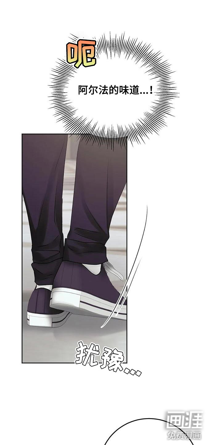 噩梦将醒第18话图