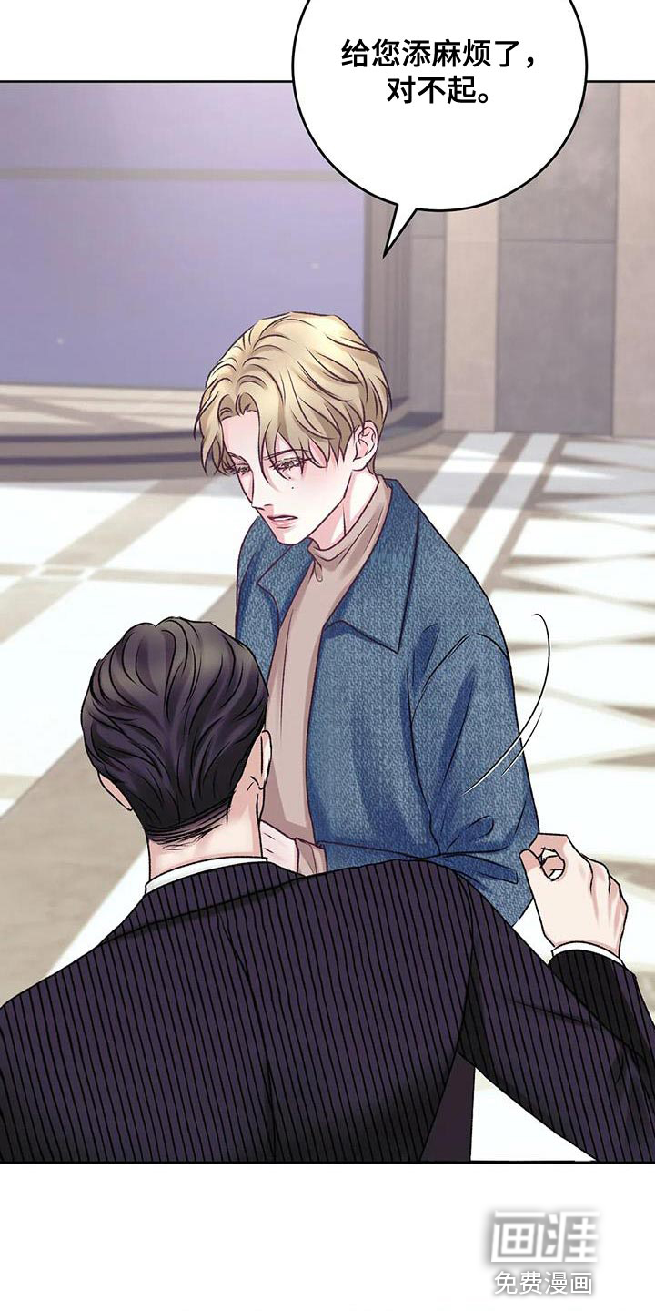 噩梦将醒第18话图