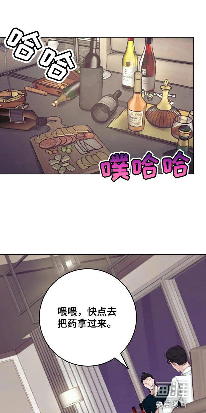 噩梦将醒第19话图