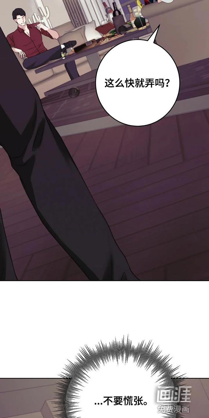 噩梦将醒第19话图