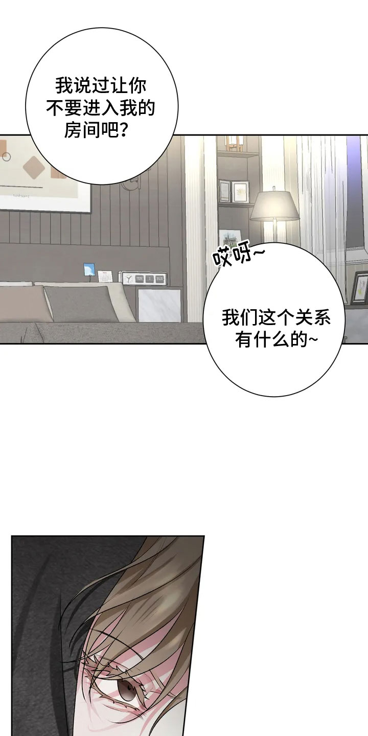 噩梦将醒第2话图