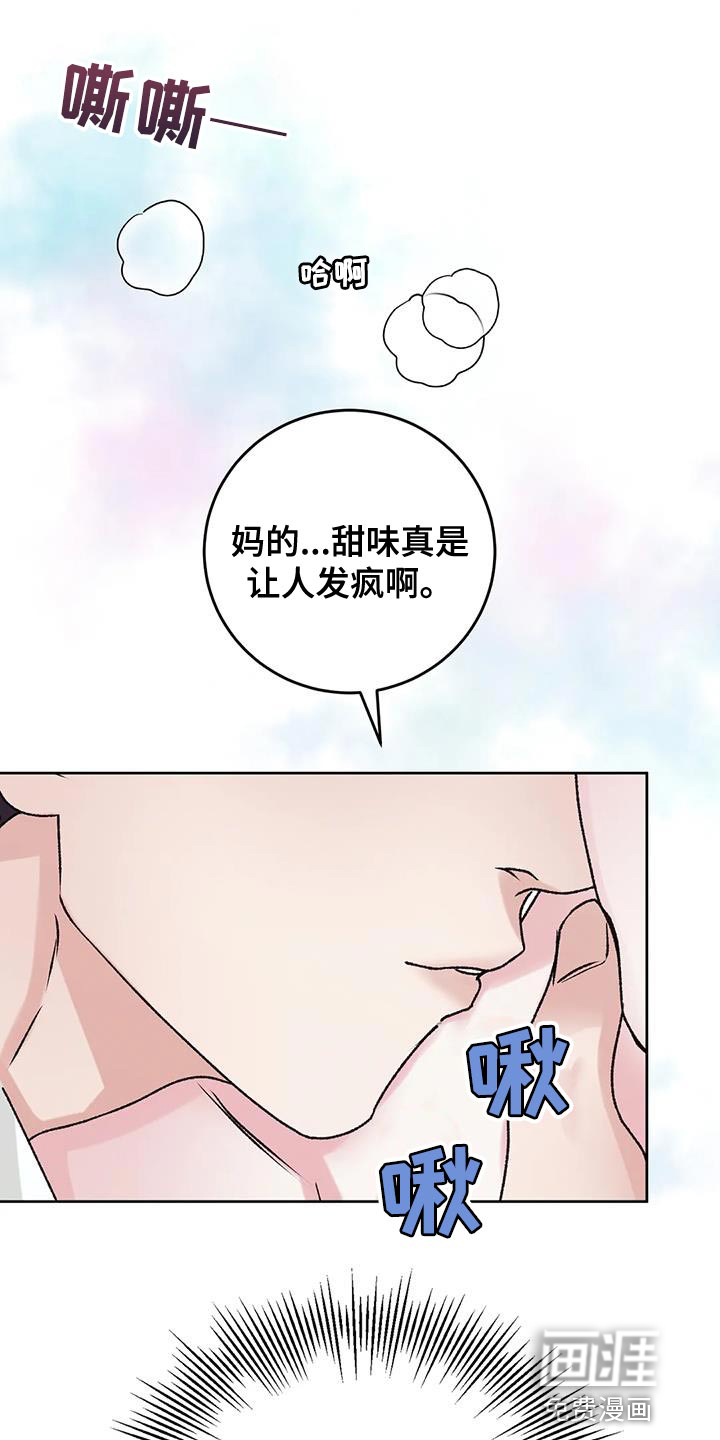 噩梦将醒第20话图