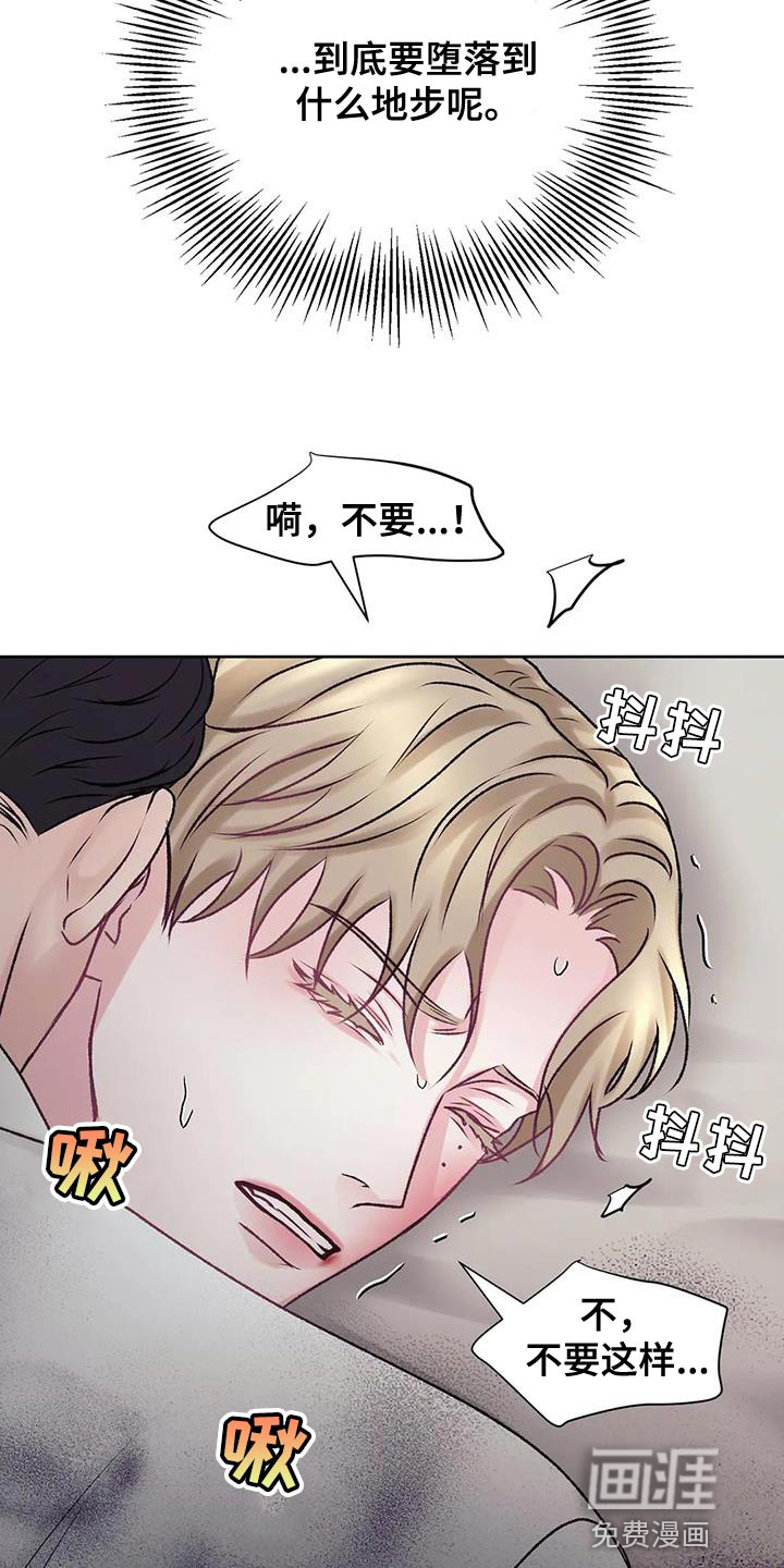 噩梦将醒第20话图