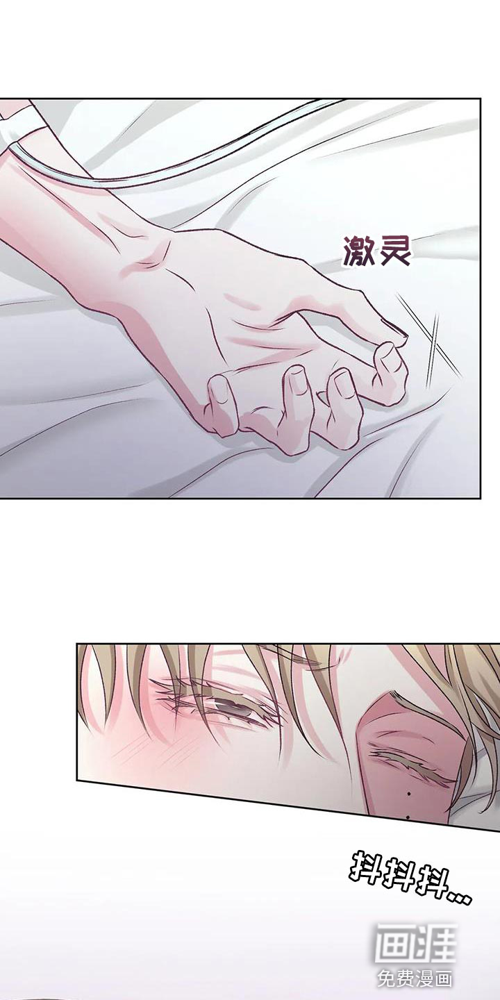 噩梦将醒第21话图