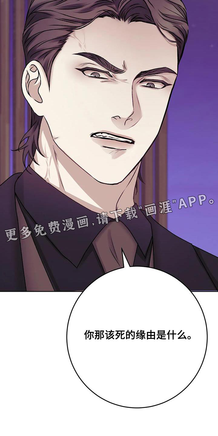 噩梦将醒第21话图