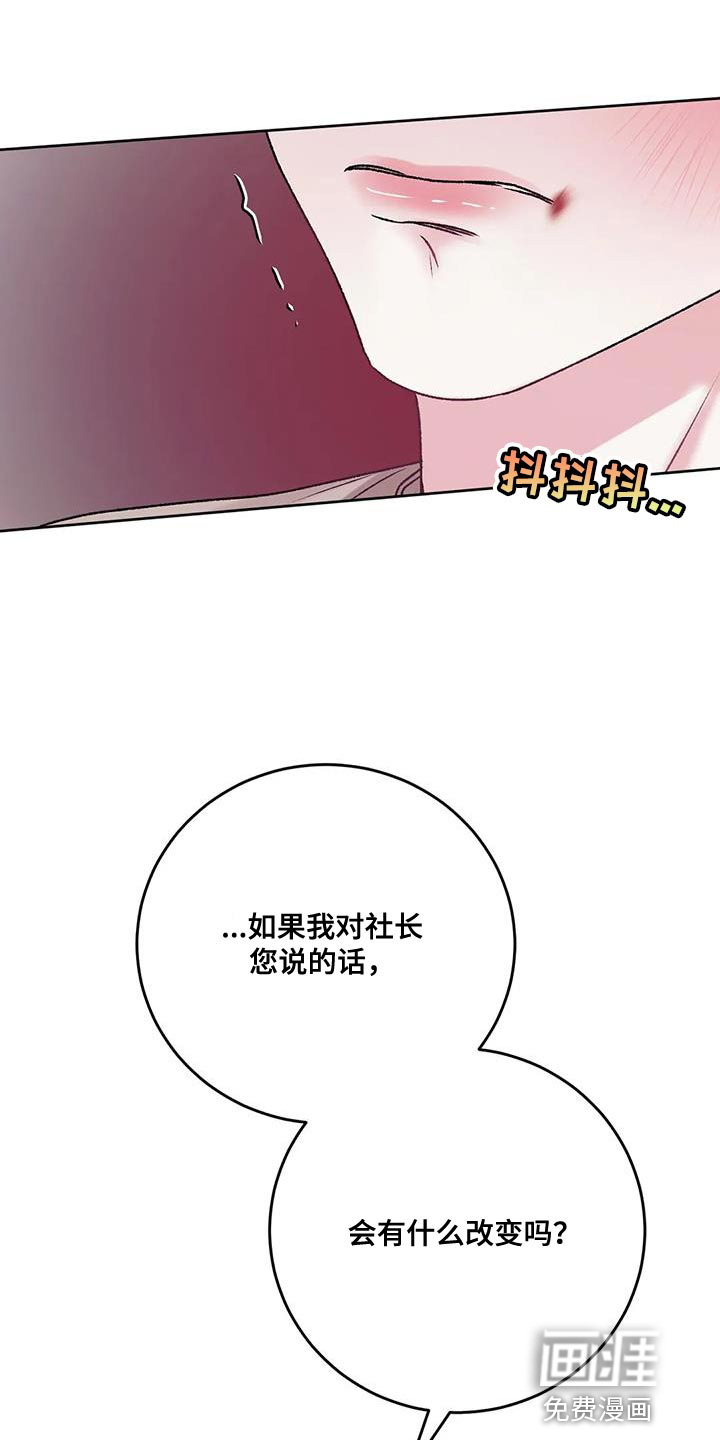 噩梦将醒第22话图