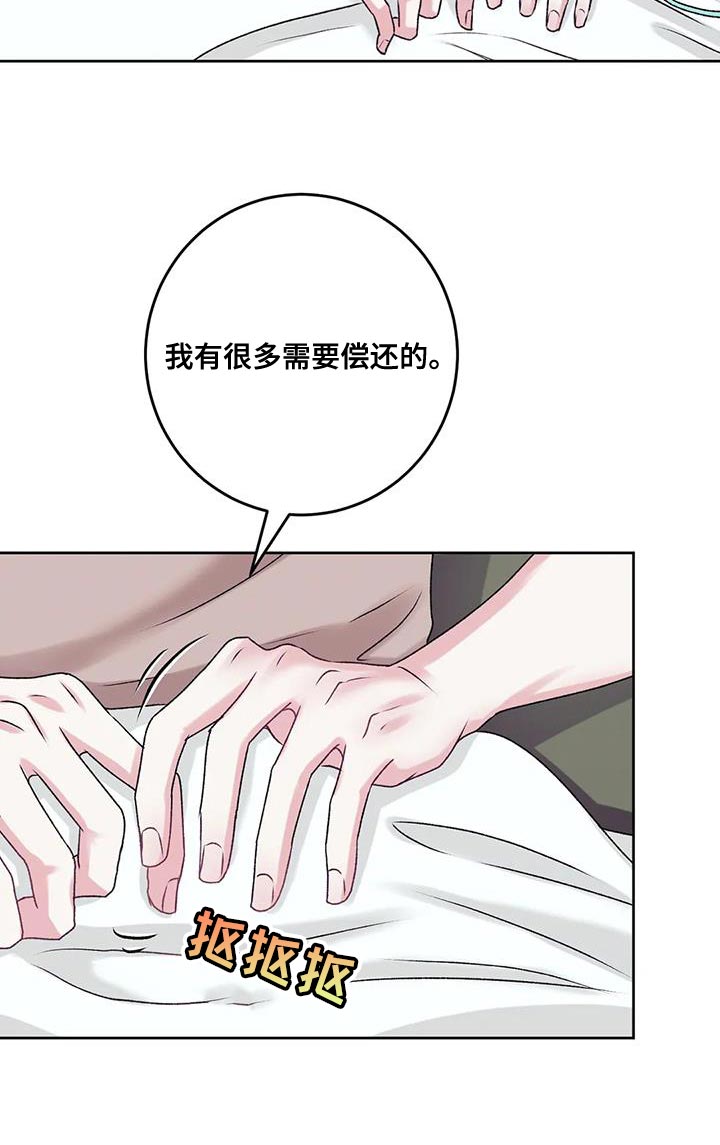 噩梦将醒第22话图