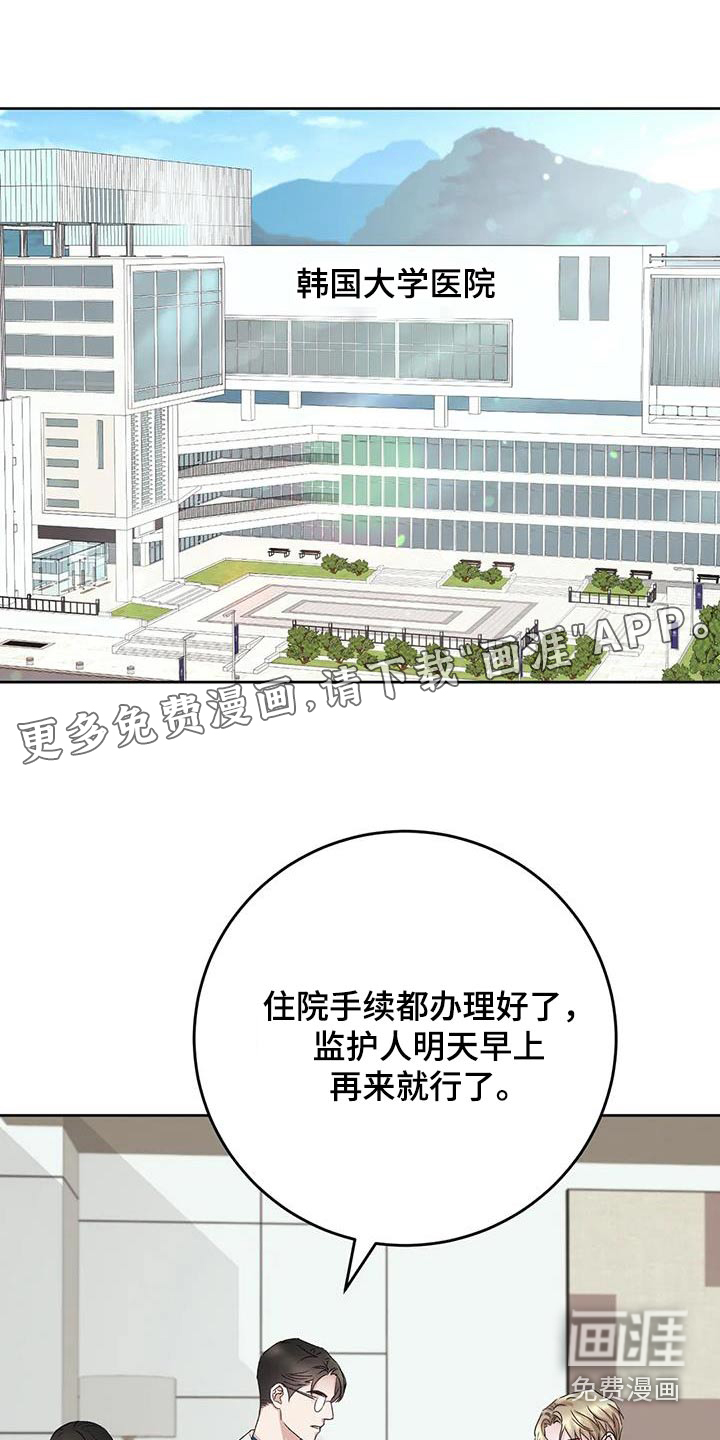 噩梦将醒第23话图