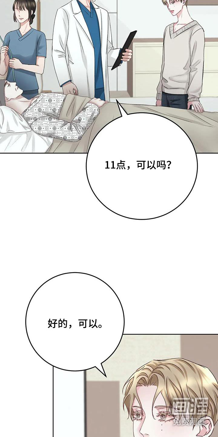 噩梦将醒第23话图