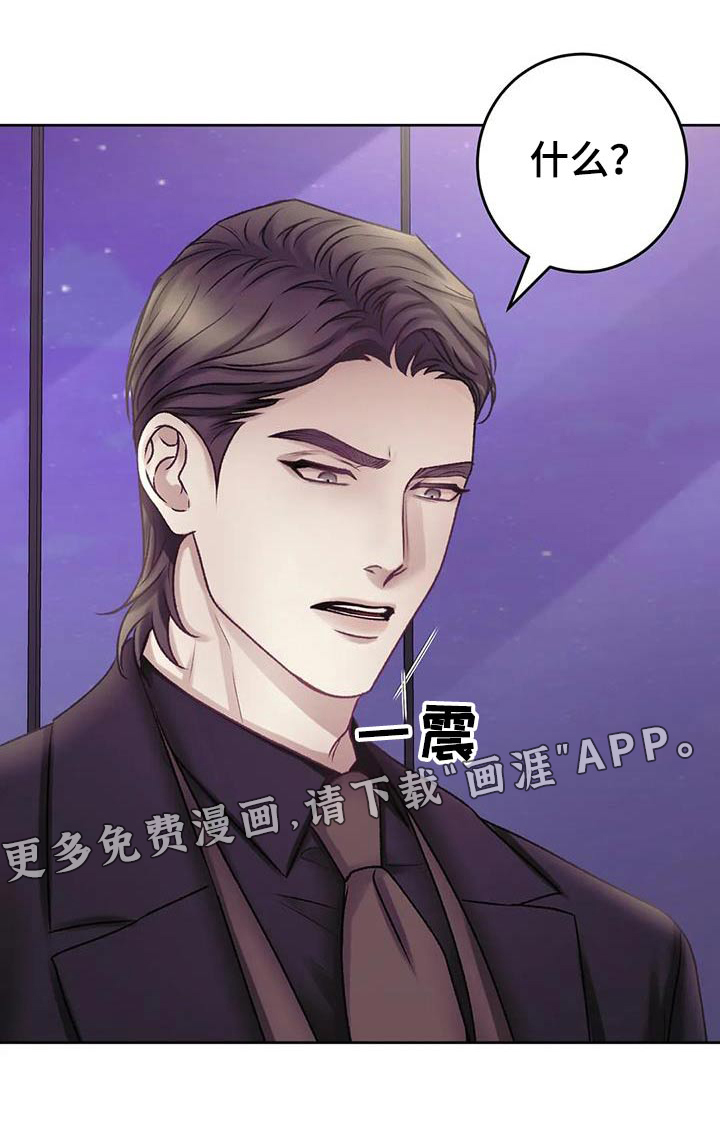 噩梦将醒第24话图