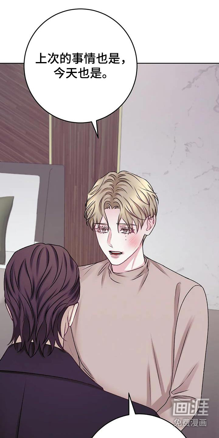 噩梦将醒第24话图