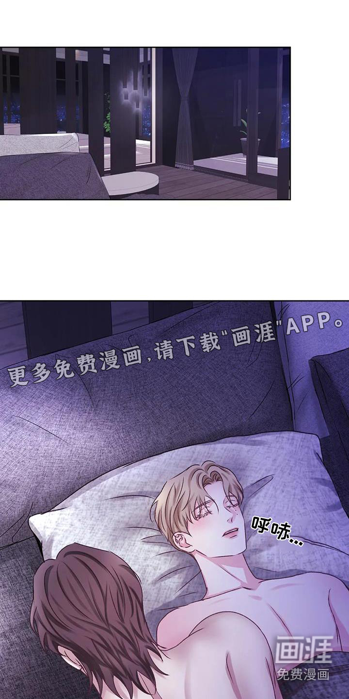 噩梦将醒第30话图