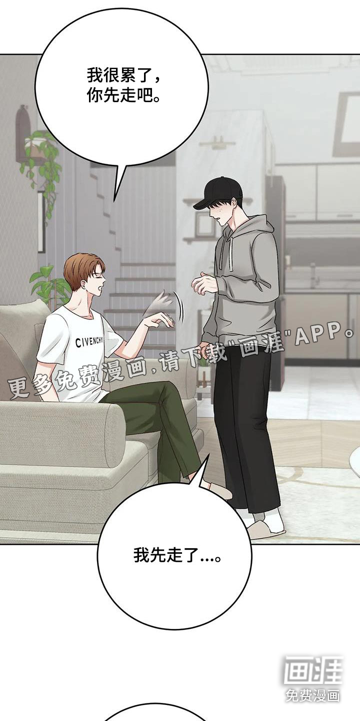 噩梦将醒第31话图