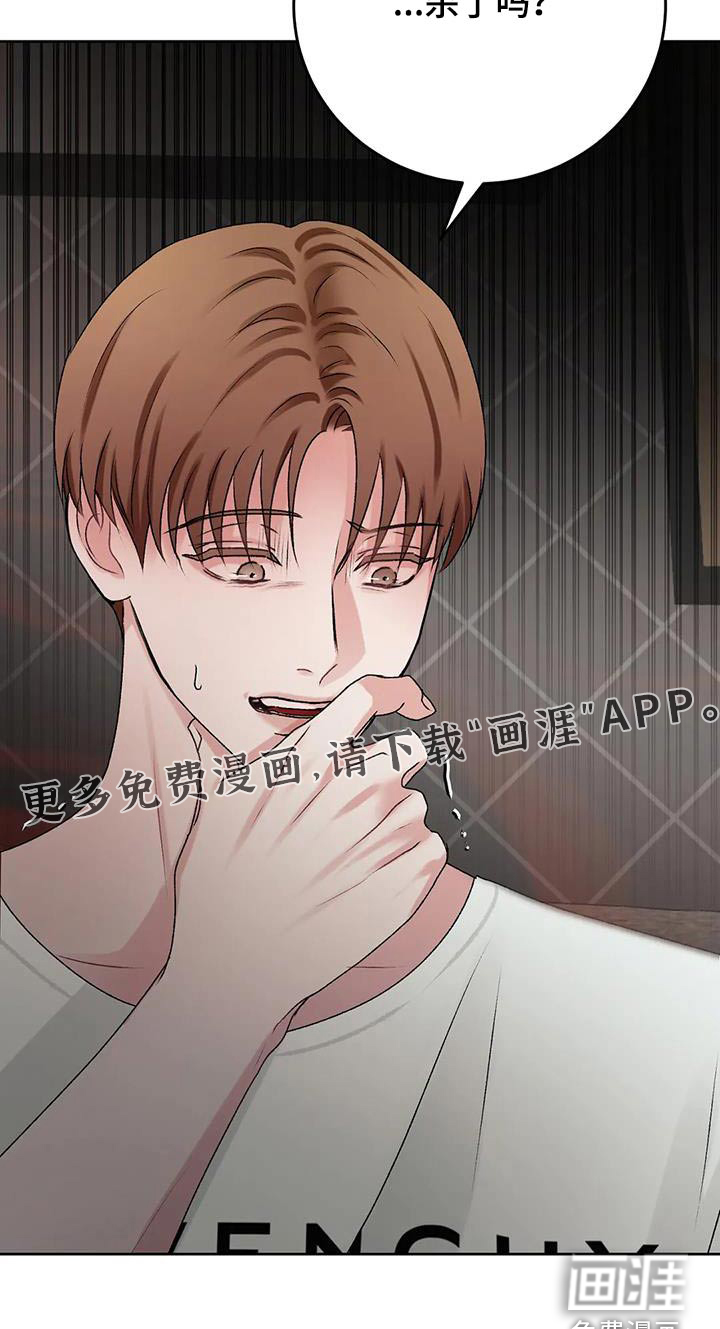 噩梦将醒第31话图