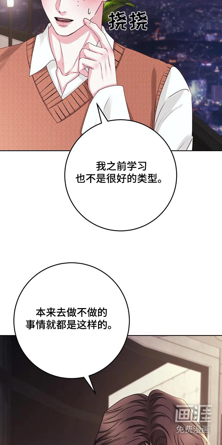 噩梦将醒第34话图