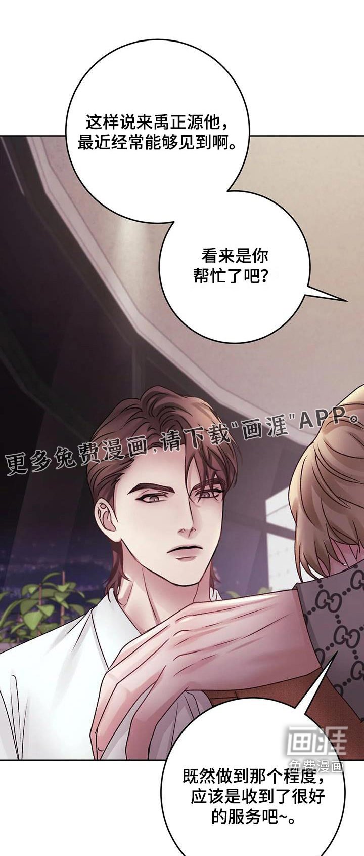 噩梦将醒第35话图