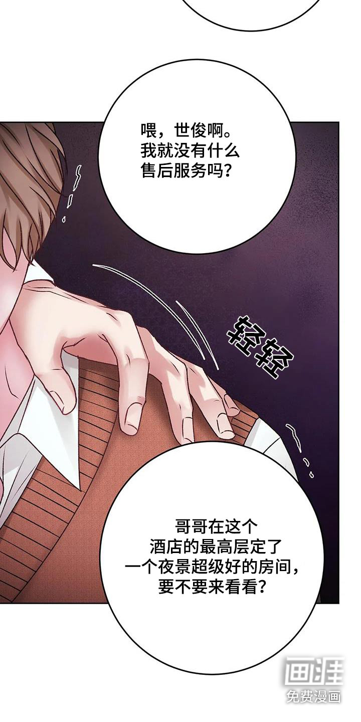 噩梦将醒第35话图