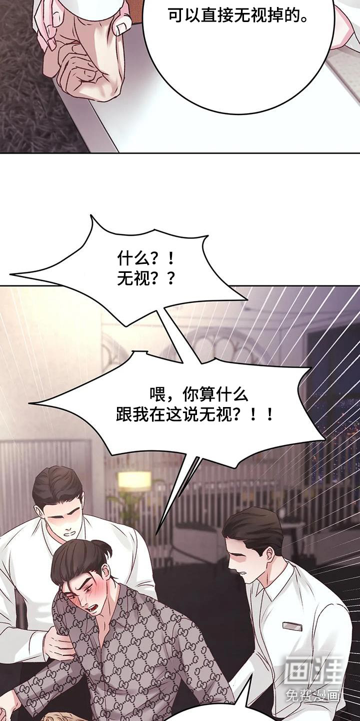 噩梦将醒第35话图
