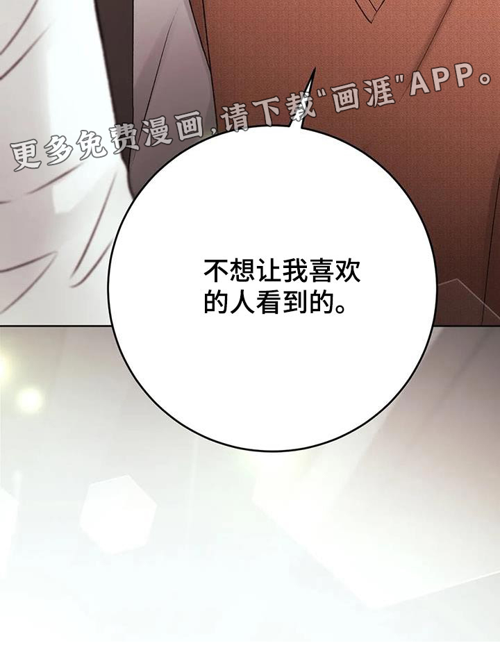 噩梦将醒第36话图