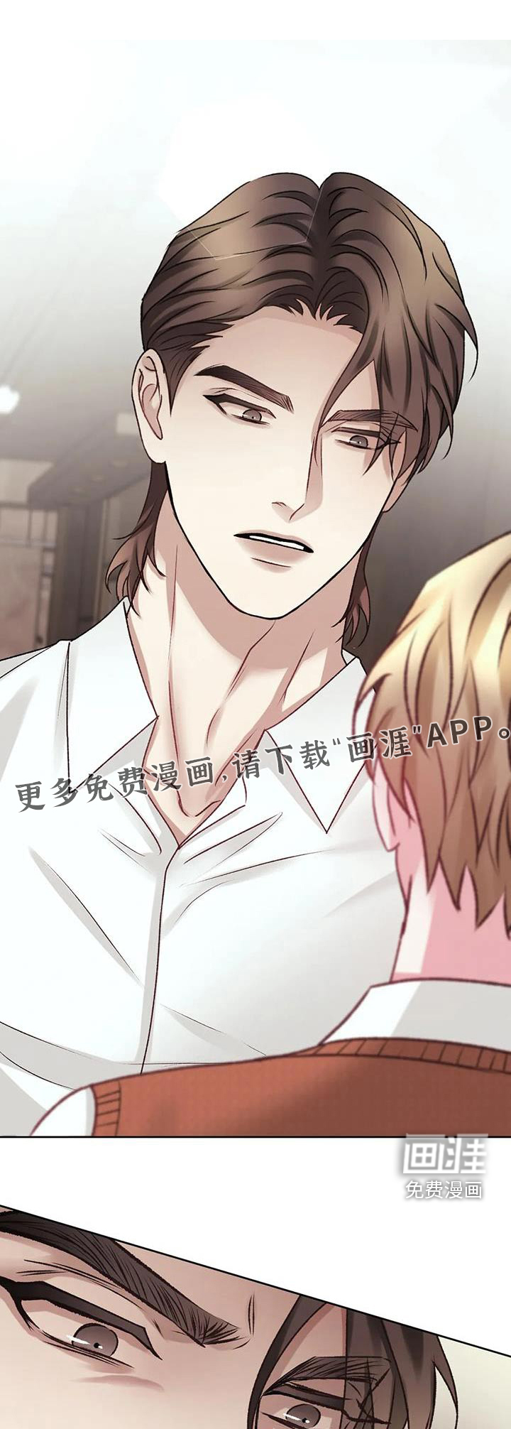 噩梦将醒第37话图