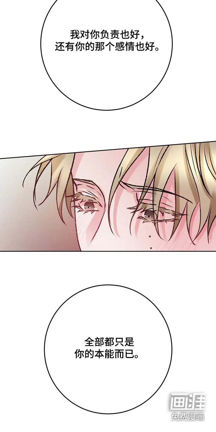 噩梦将醒第37话图