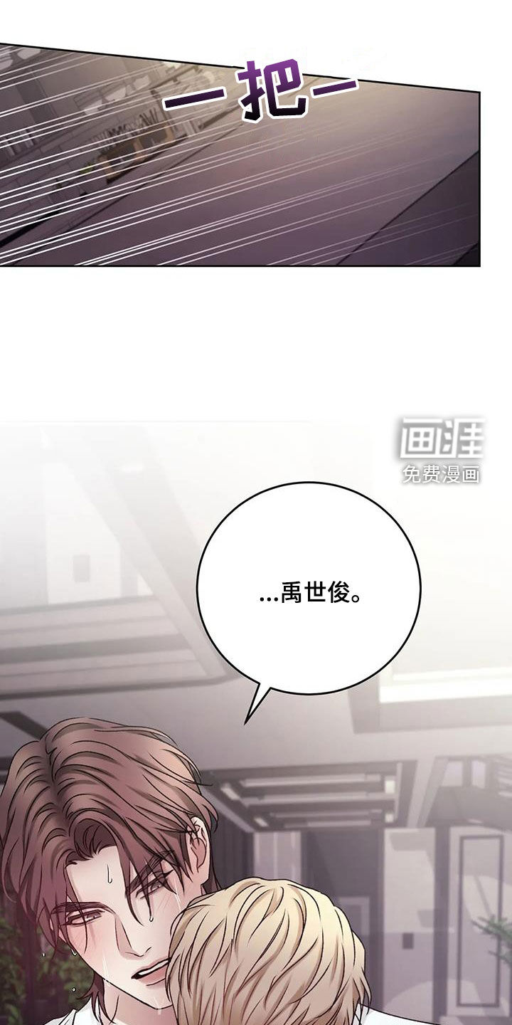 噩梦将醒第39话图