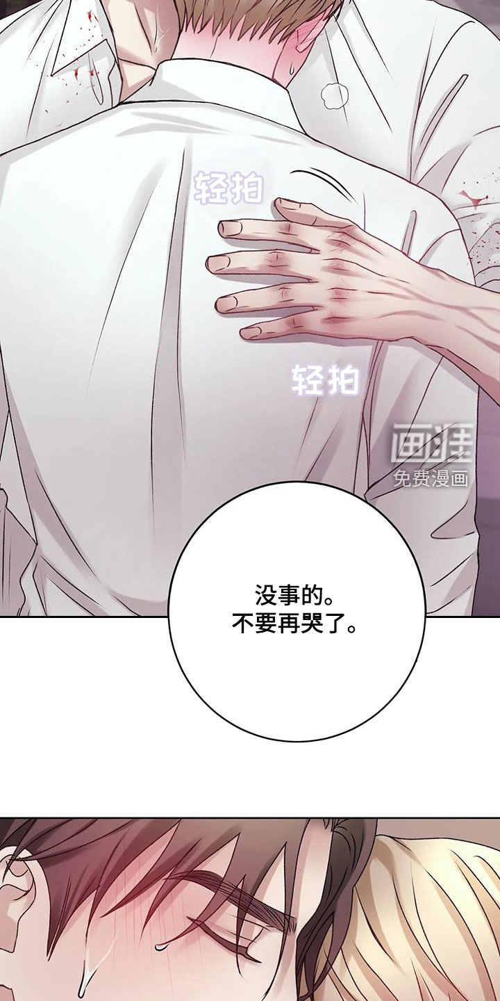 噩梦将醒第39话图