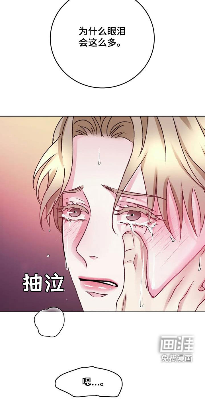 噩梦将醒第39话图