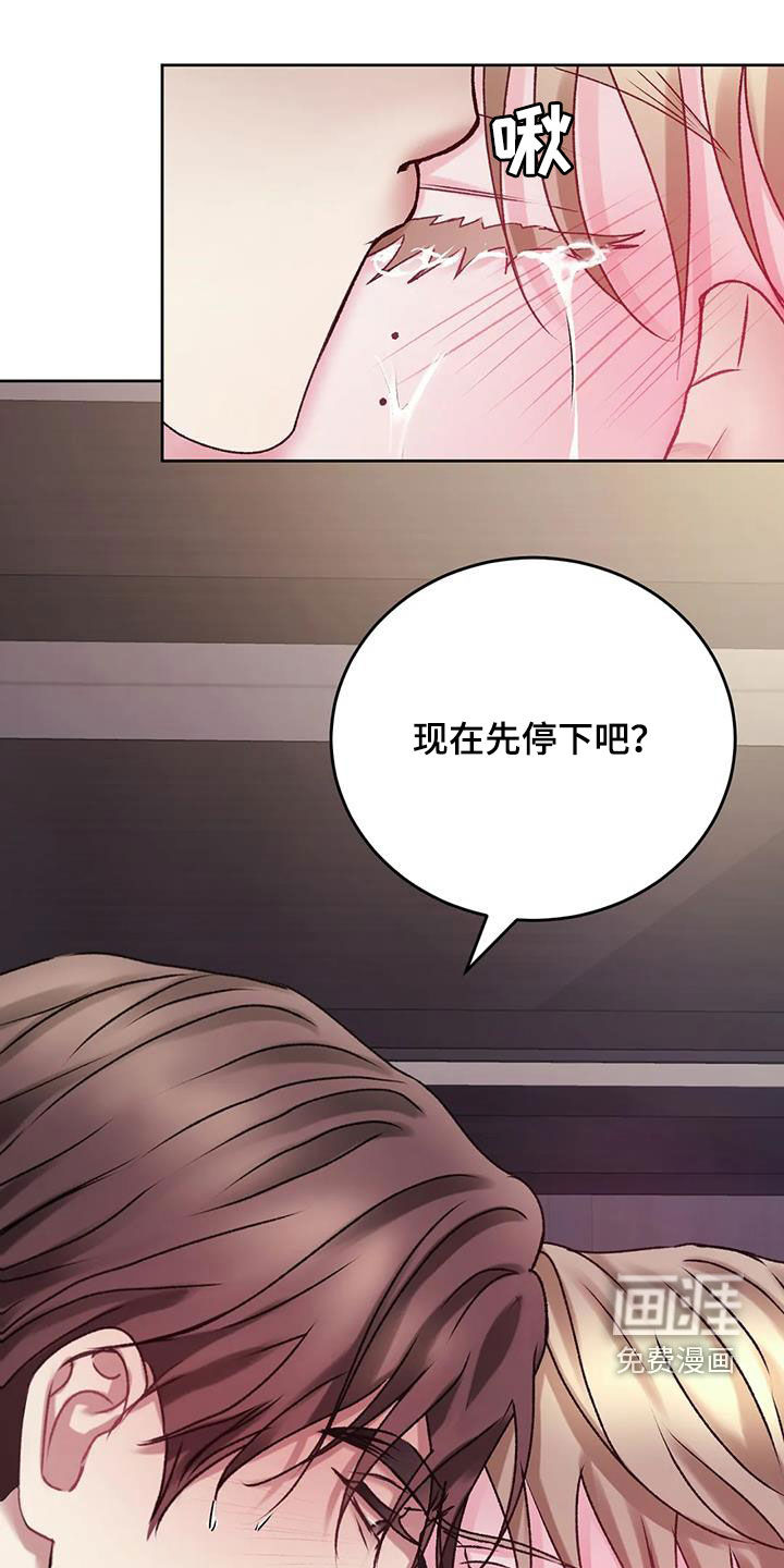 噩梦将醒第39话图