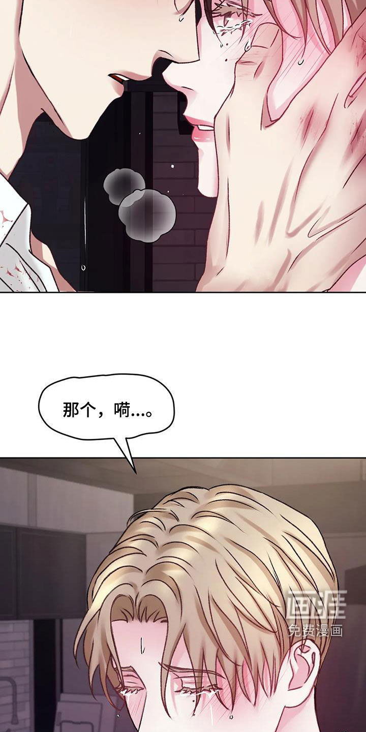 噩梦将醒第39话图