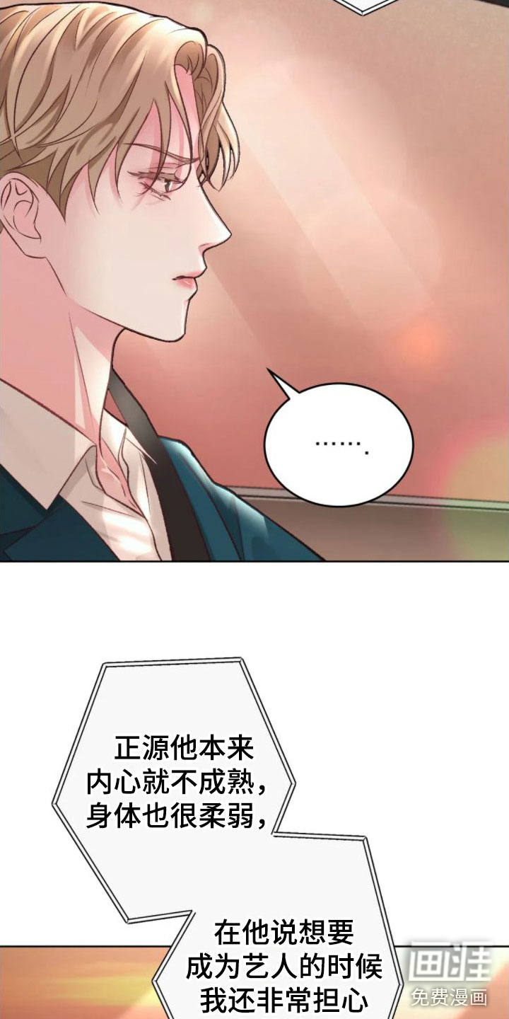 噩梦将醒第4话图