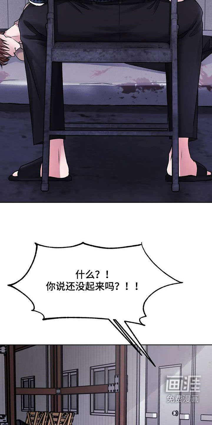 噩梦将醒第42话图