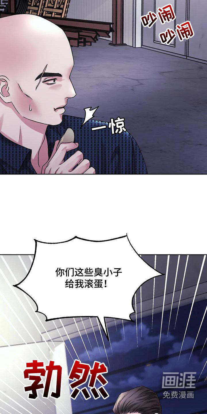 噩梦将醒第42话图