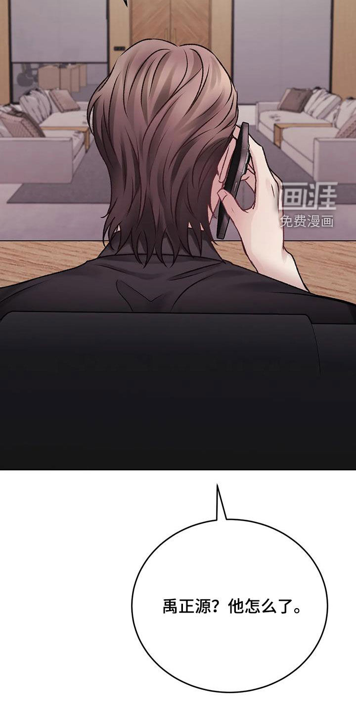 噩梦将醒第43话图