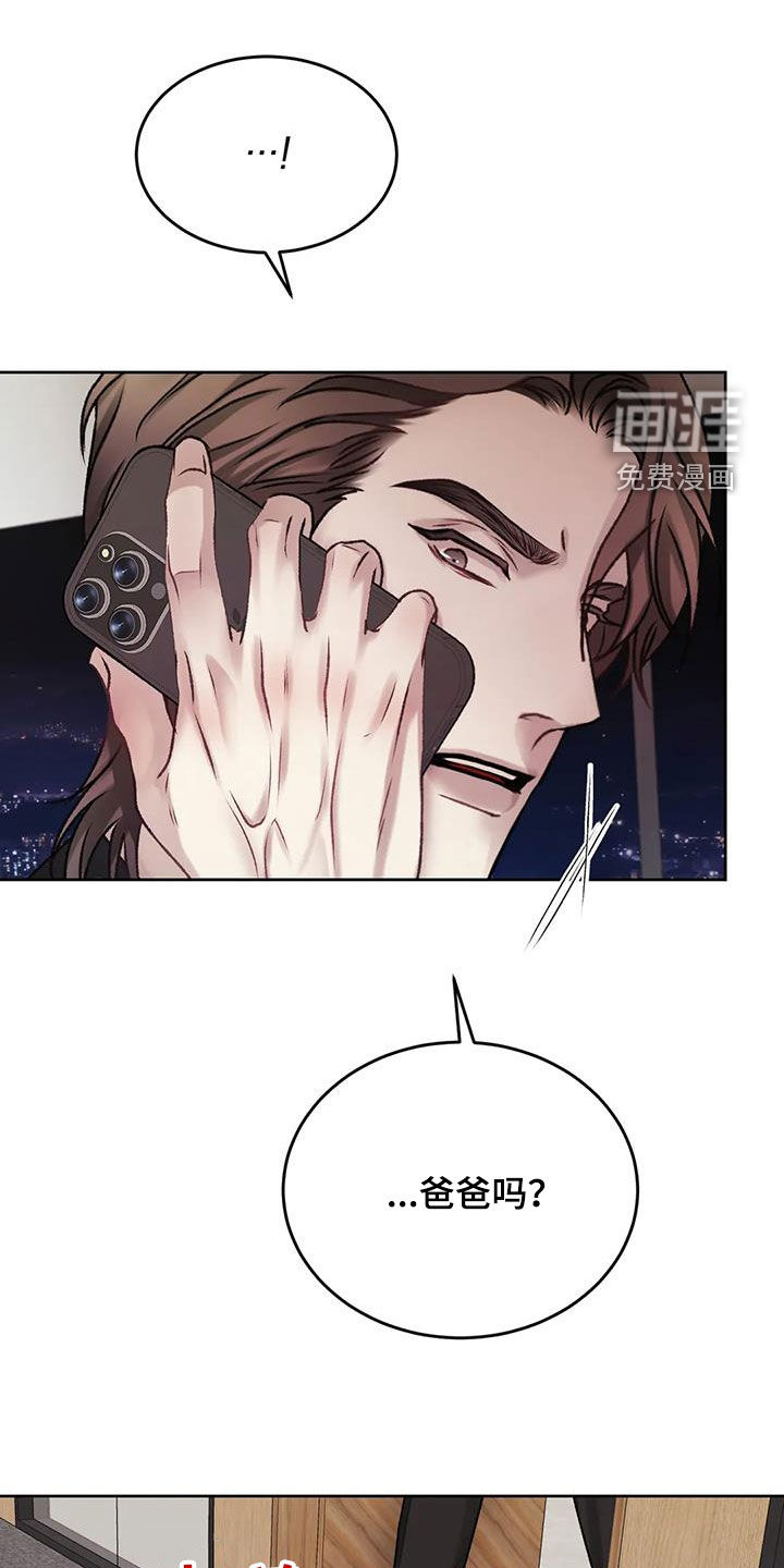 噩梦将醒第43话图