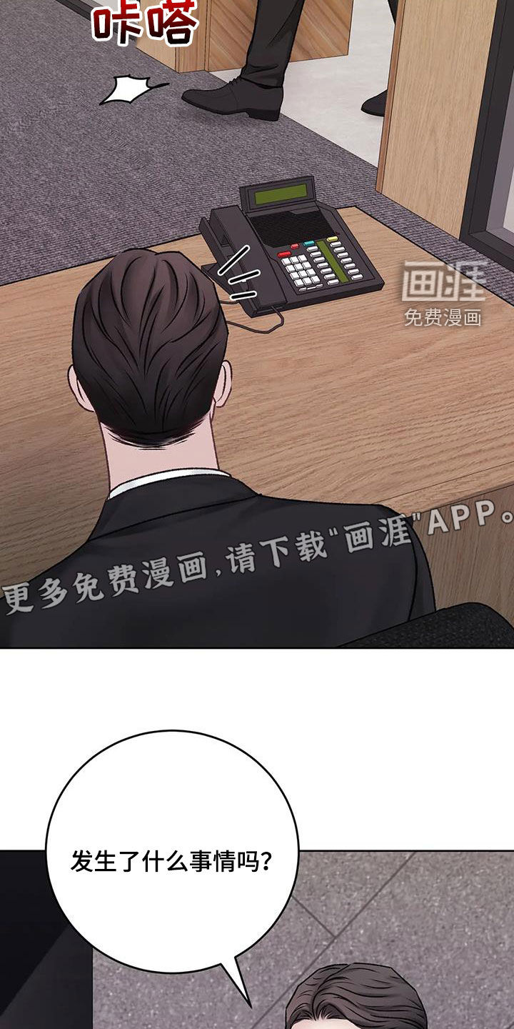 噩梦将醒第43话图