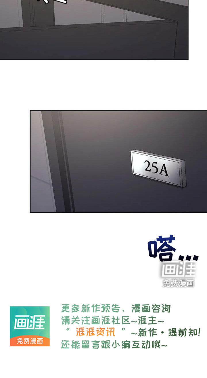 噩梦将醒第43话图