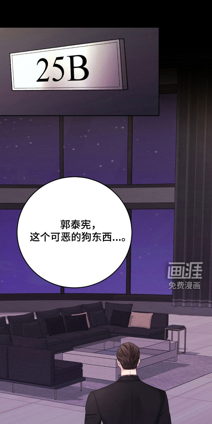 噩梦将醒第44话图