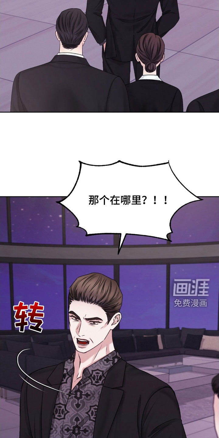 噩梦将醒第44话图