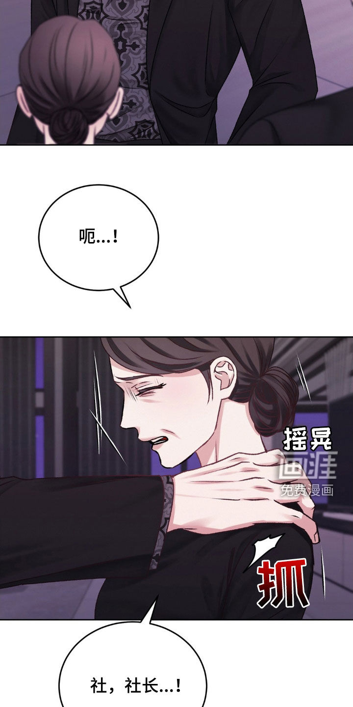 噩梦将醒第44话图