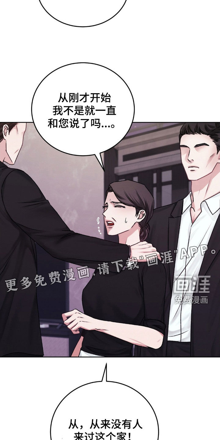 噩梦将醒第44话图