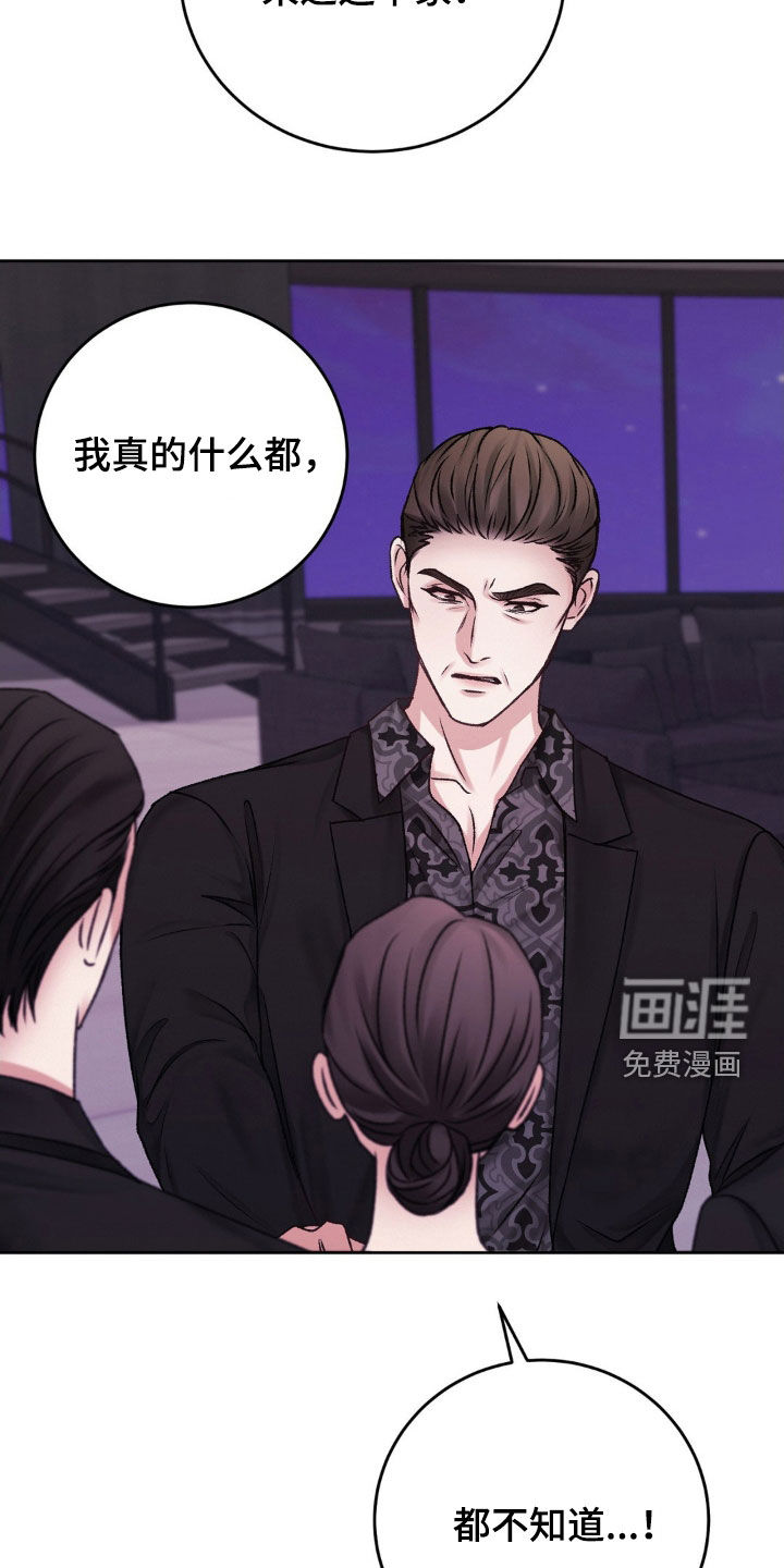 噩梦将醒第44话图