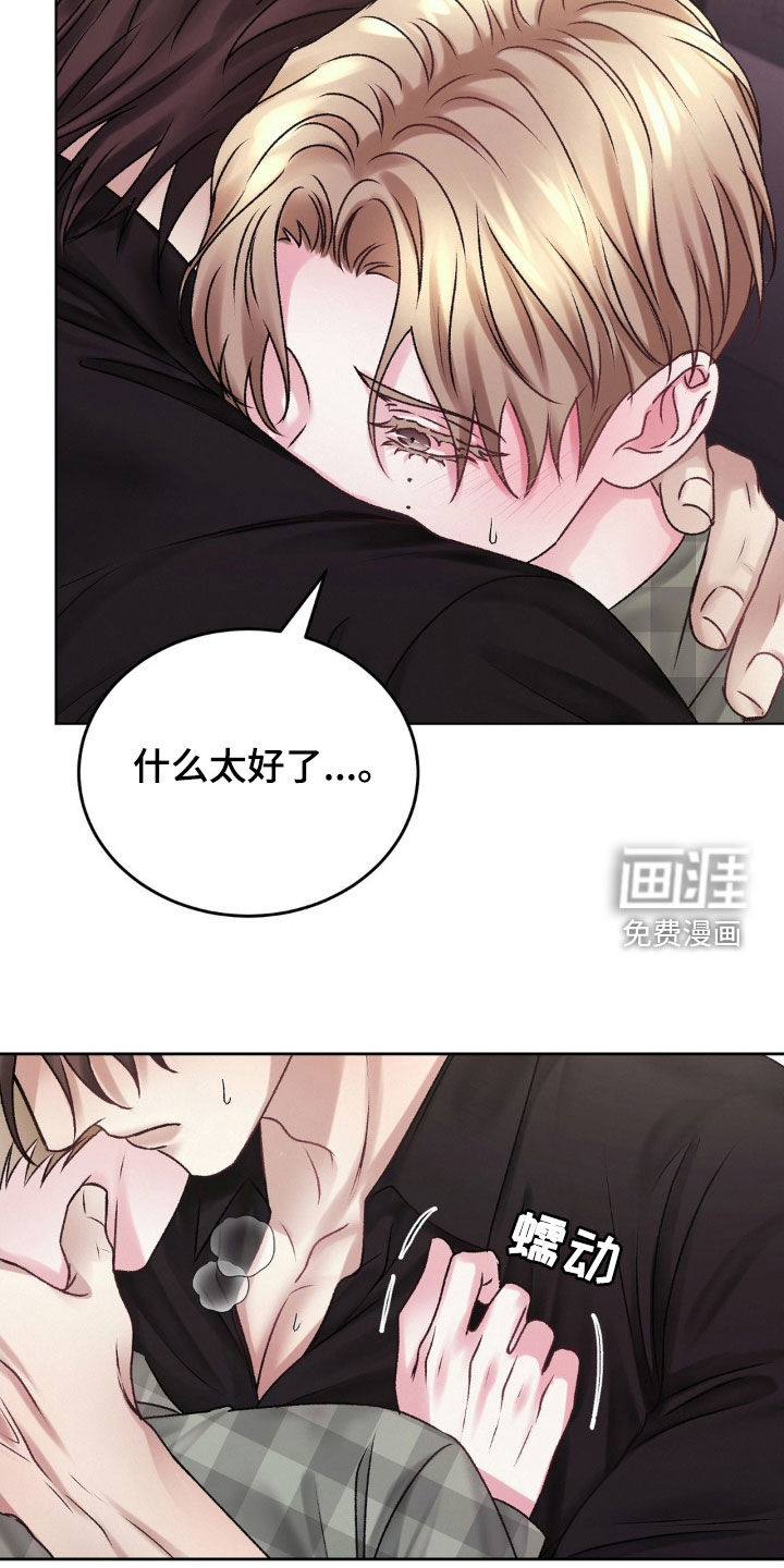 噩梦将醒第45话图