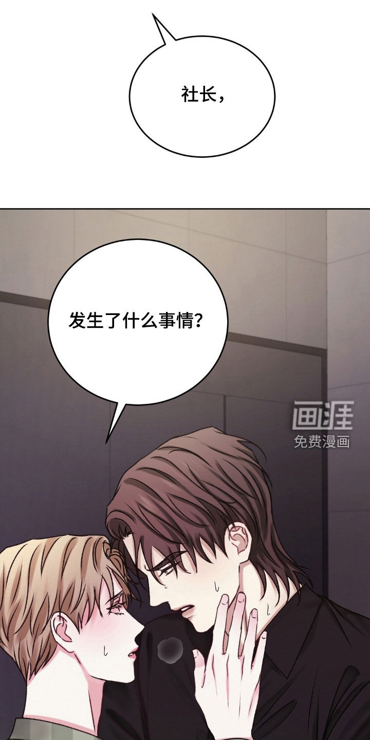 噩梦将醒第45话图