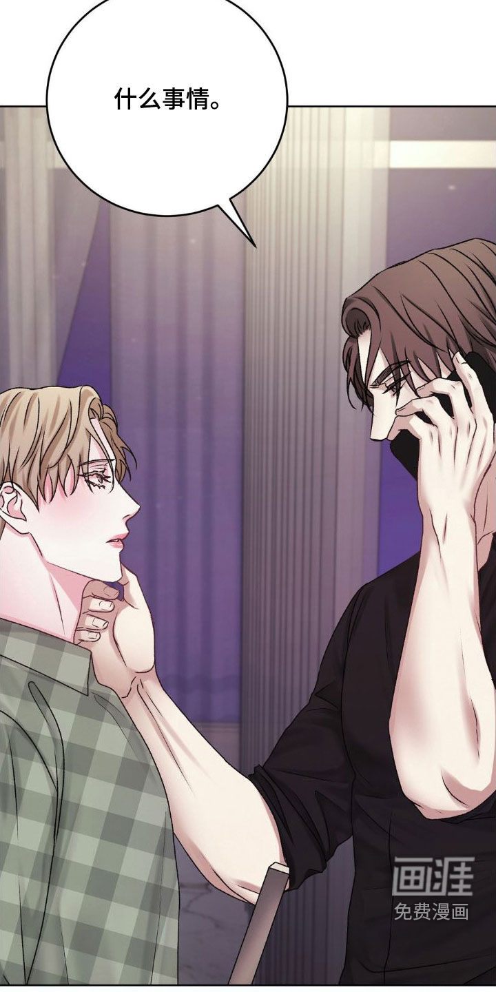 噩梦将醒第46话图