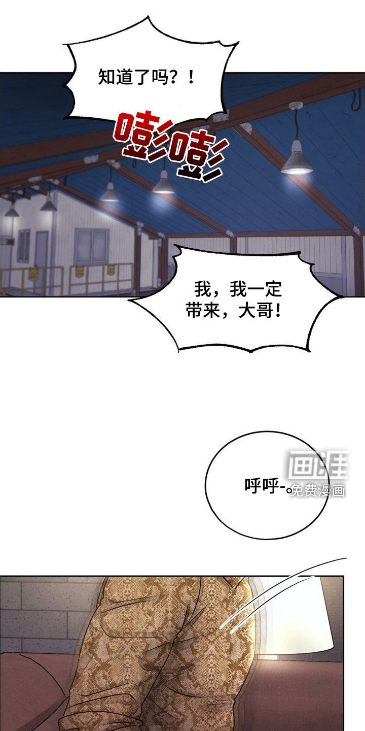 噩梦将醒第47话图