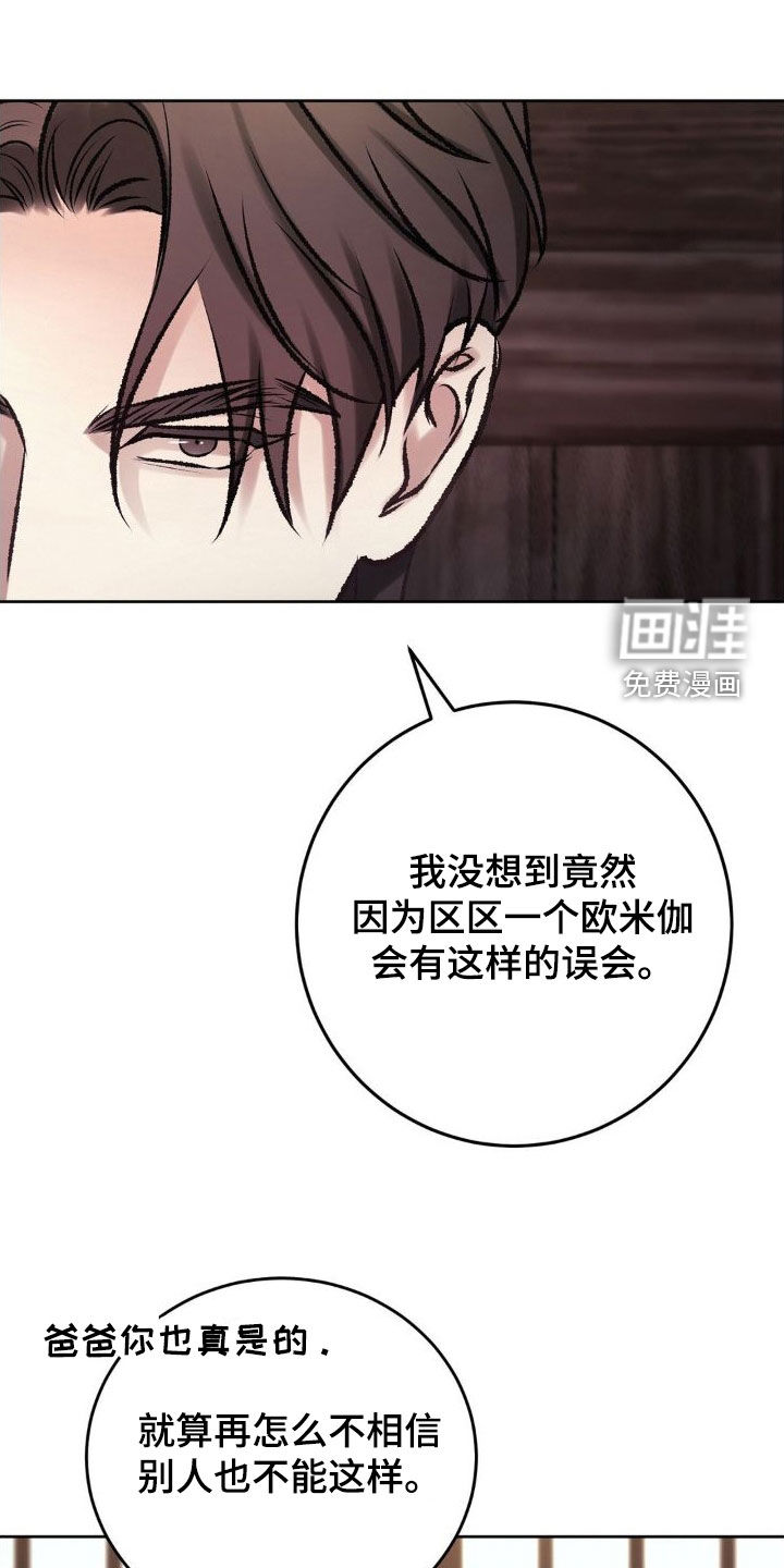 噩梦将醒第49话图