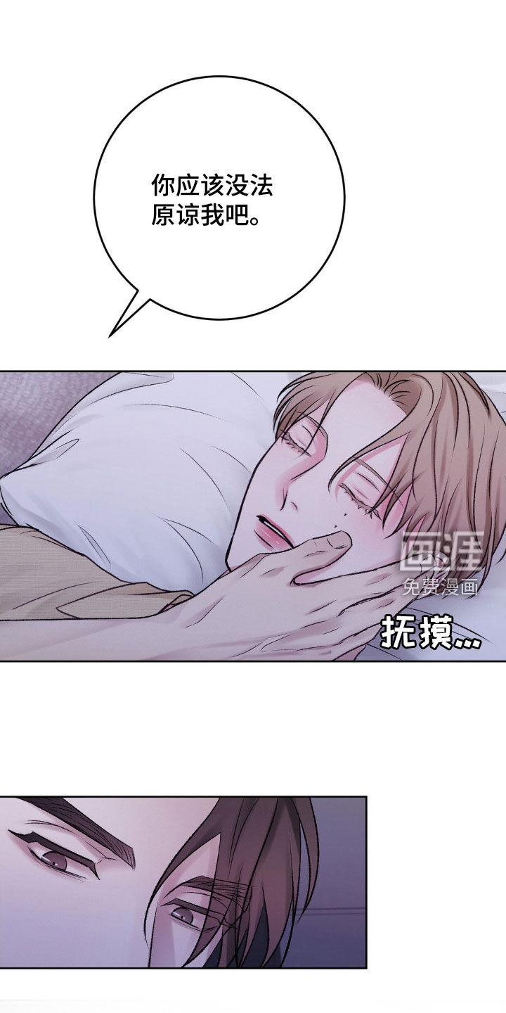 噩梦将醒第50话图