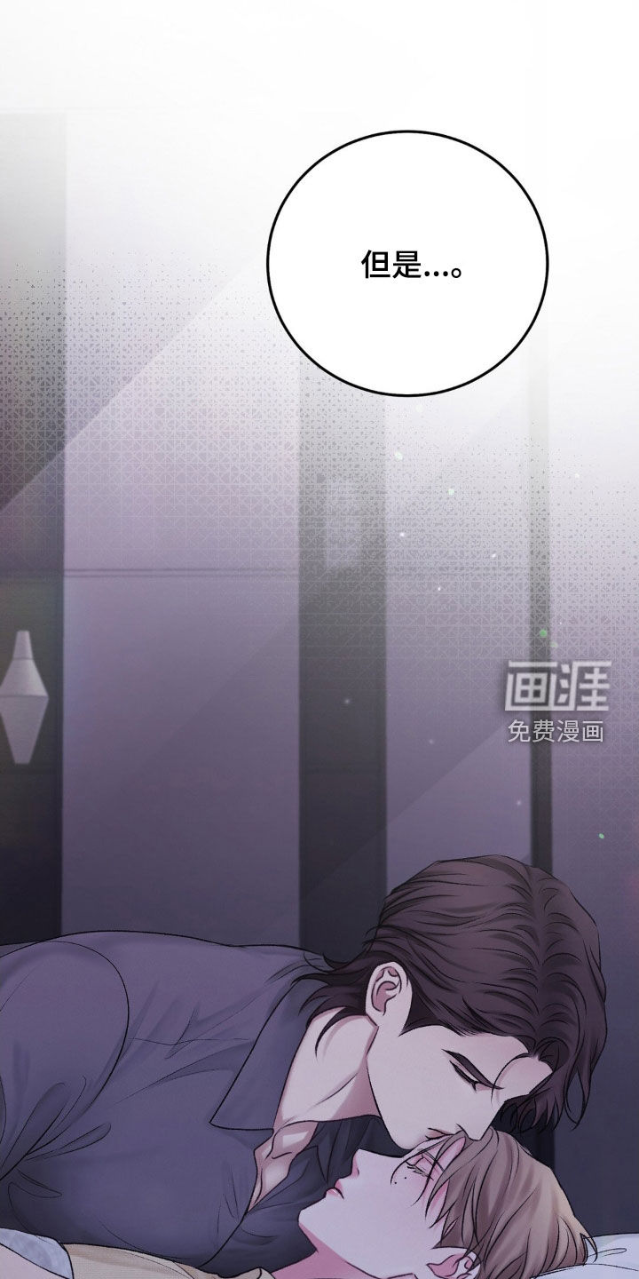 噩梦将醒第50话图