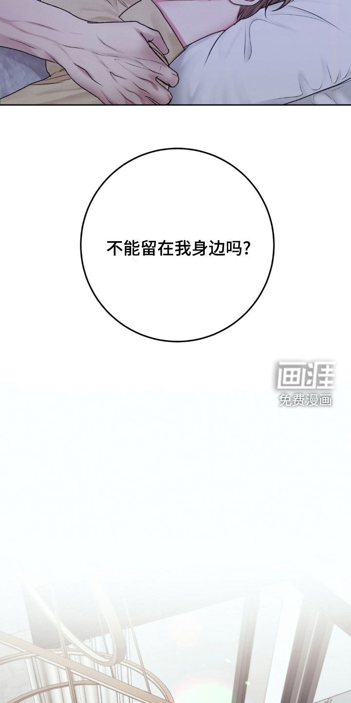 噩梦将醒第50话图